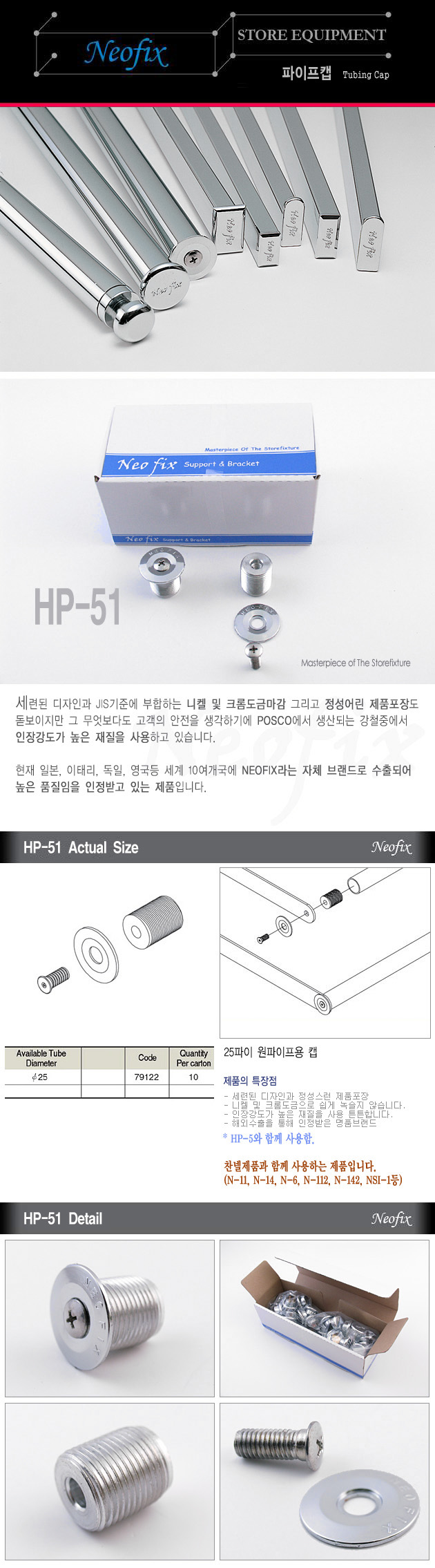 HP-51
